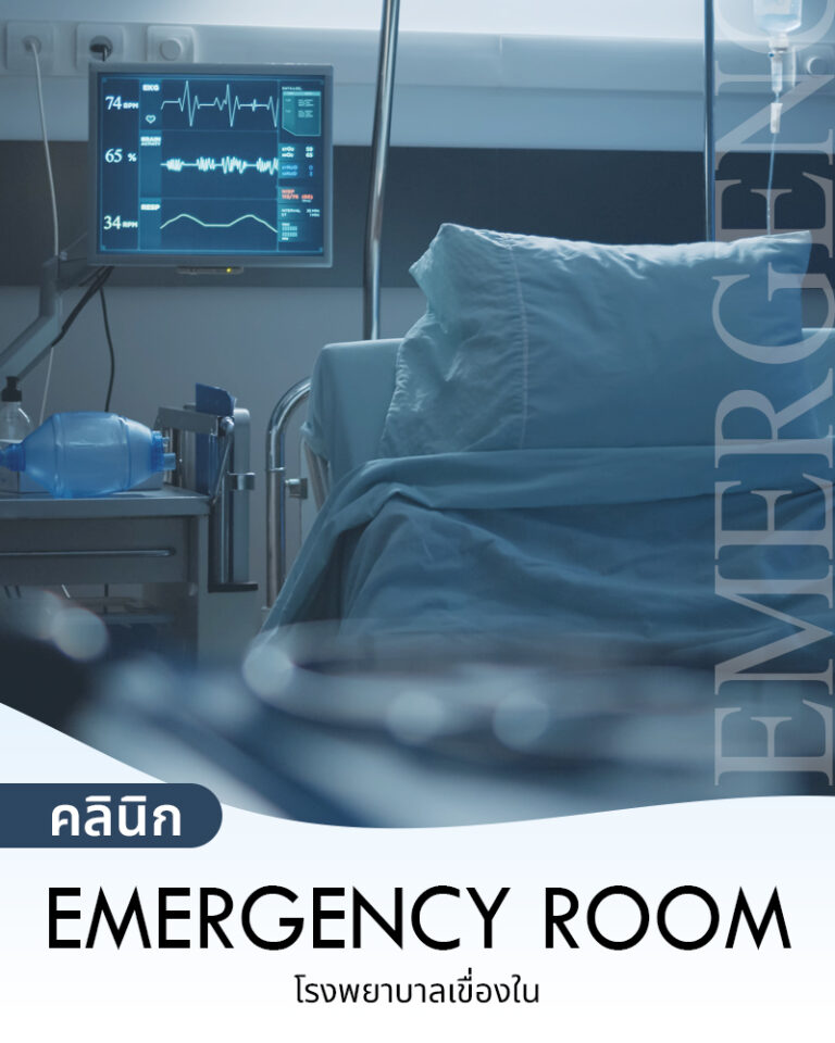 ER