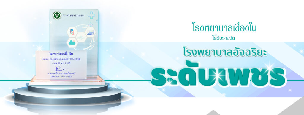 หน้าเว็บ 2526x961 รางวัล