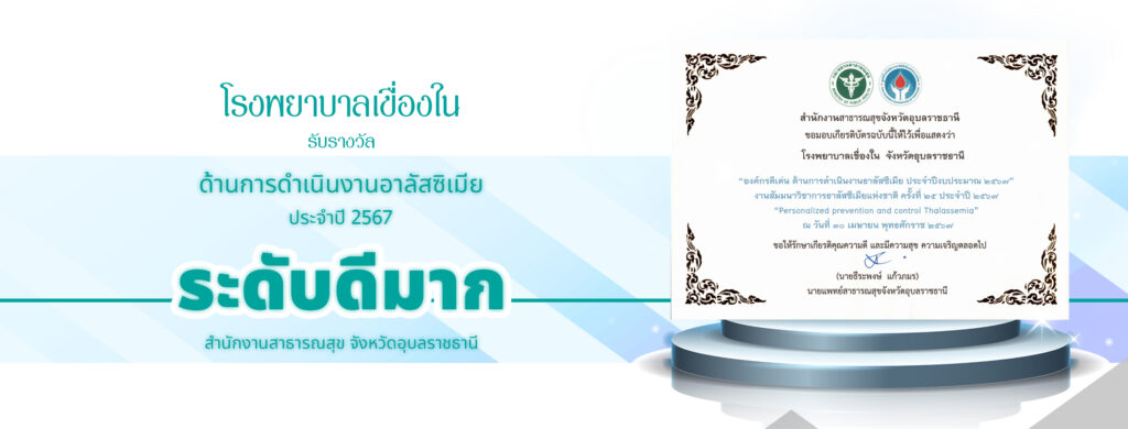 หน้าเว็บ 2526x961 รางวัล10