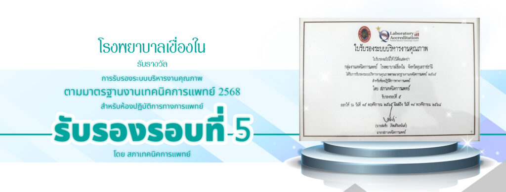หน้าเว็บ 2526x961 รางวัล11