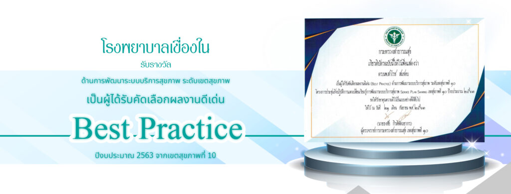หน้าเว็บ 2526x961 รางวัล12