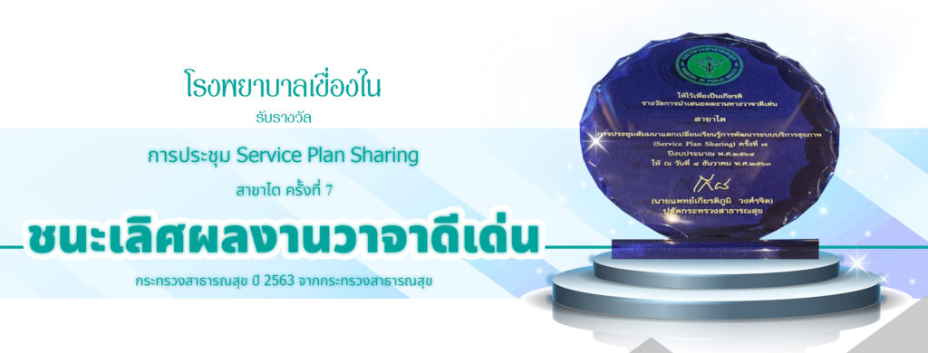หน้าเว็บ 2526x961 รางวัล13