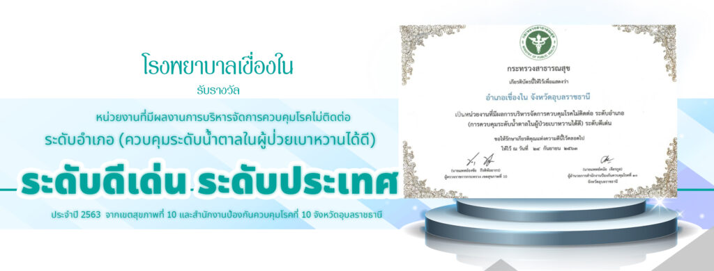 หน้าเว็บ 2526x961 รางวัล14