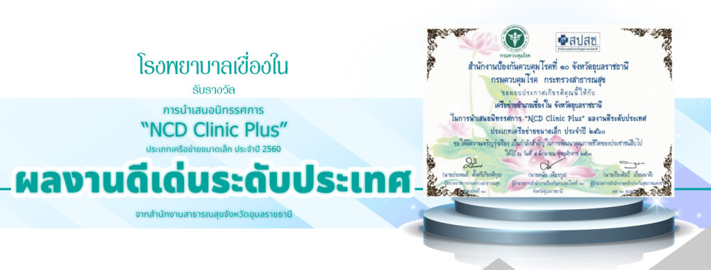 หน้าเว็บ 2526x961 รางวัล19