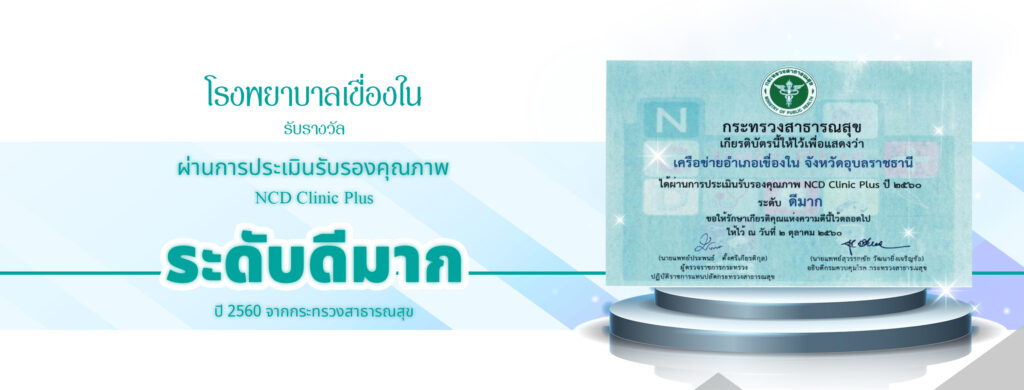 หน้าเว็บ 2526x961 รางวัล20