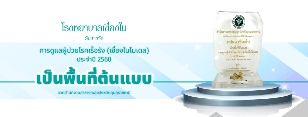 หน้าเว็บ 2526x961 รางวัล24