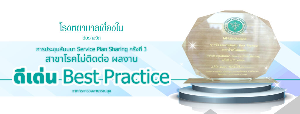 หน้าเว็บ 2526x961 รางวัล27