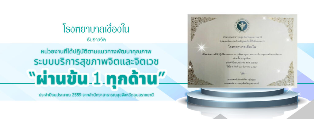 หน้าเว็บ 2526x961 รางวัล28