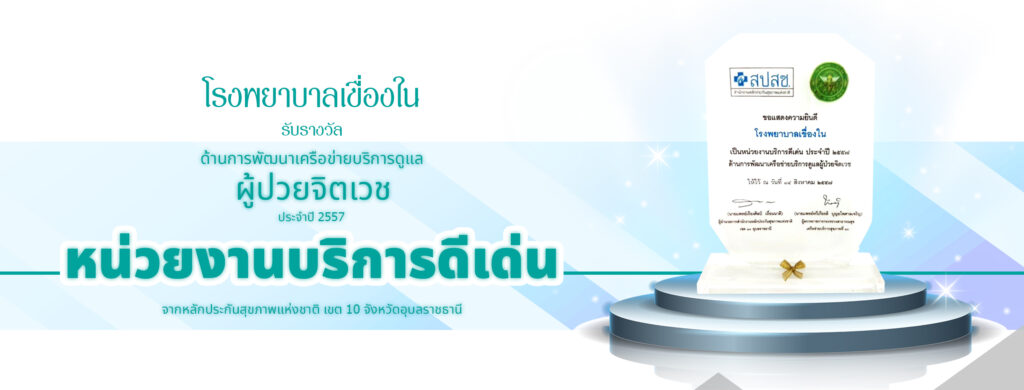 หน้าเว็บ 2526x961 รางวัล29