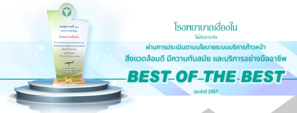 หน้าเว็บ 2526x961 รางวัล3