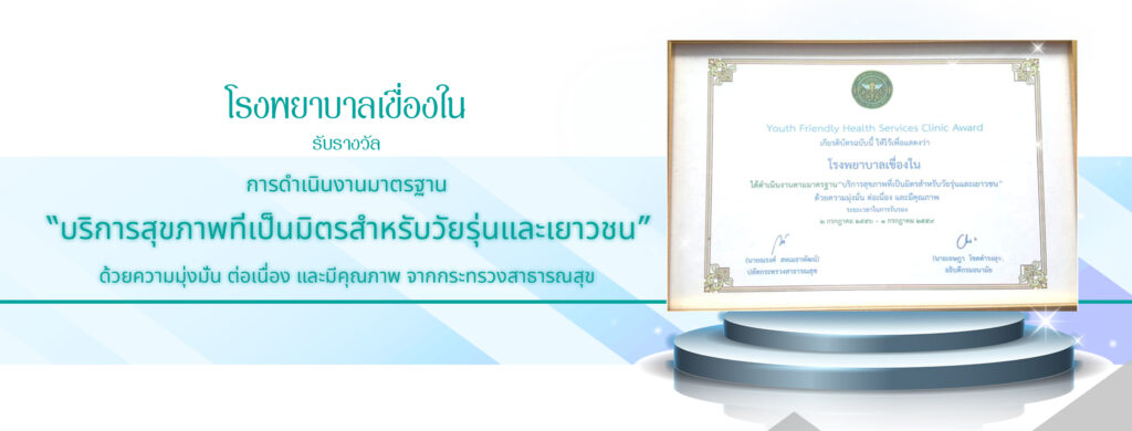 หน้าเว็บ 2526x961 รางวัล32