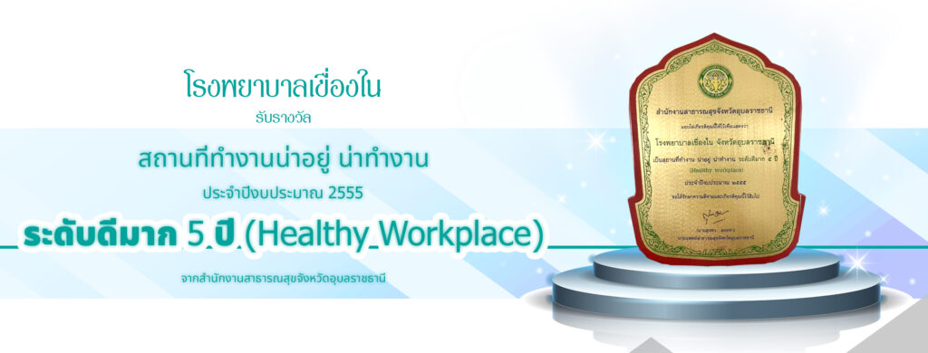 หน้าเว็บ 2526x961 รางวัล33