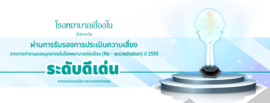 หน้าเว็บ 2526x961 รางวัล34