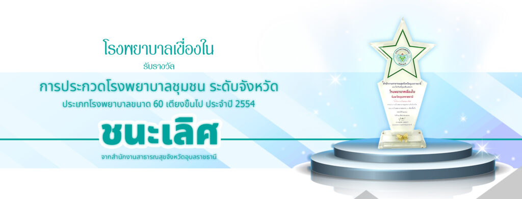 หน้าเว็บ 2526x961 รางวัล35