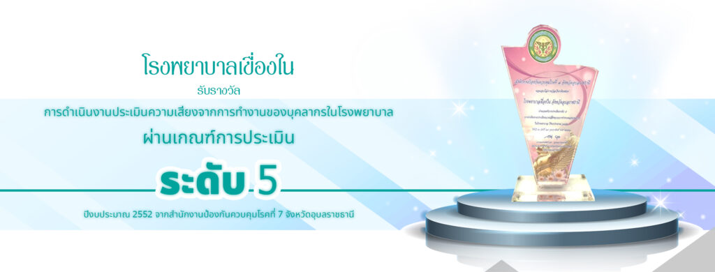 หน้าเว็บ 2526x961 รางวัล37