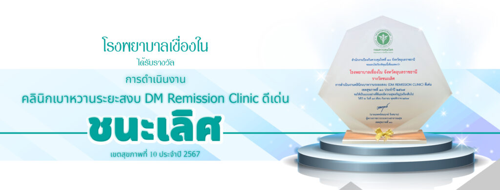 หน้าเว็บ 2526x961 รางวัล4
