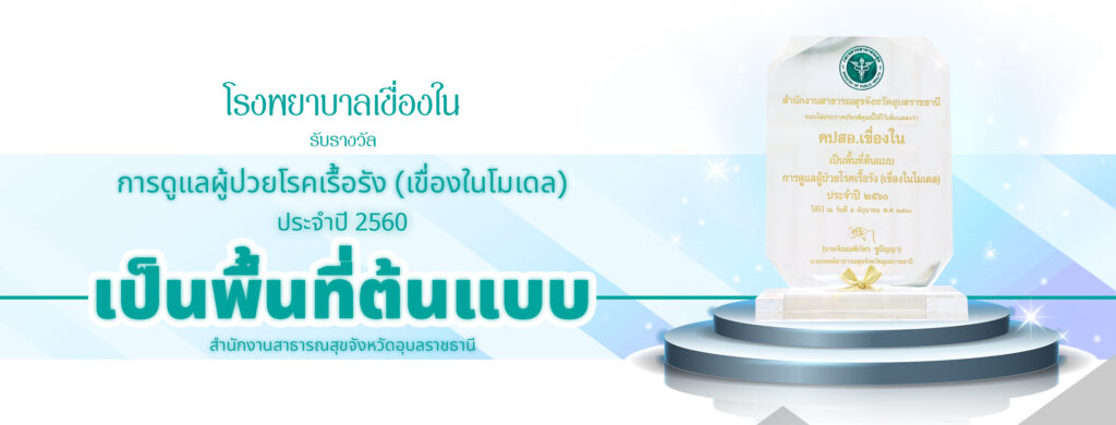 หน้าเว็บ 2526x961 รางวัล5