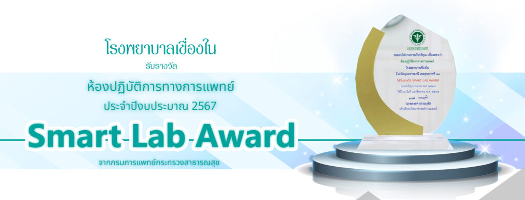 หน้าเว็บ 2526x961 รางวัล6