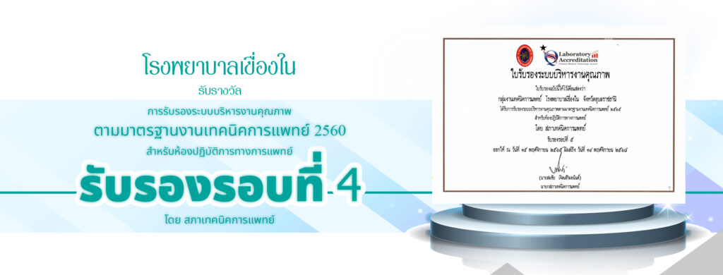 หน้าเว็บ 2526x961 รางวัล8