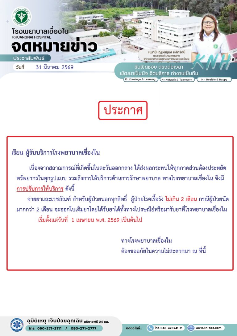 ประกาศ