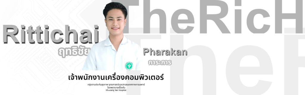สารสนเทศ(แอ้02)