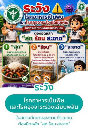 ประชาสัมพันธ์หลัก