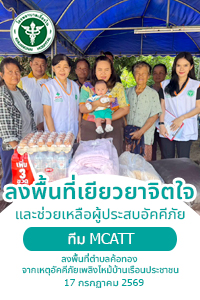 อัคคีภัย