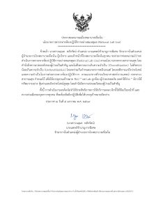 1.2 ประกาศเจตนารมณ์ RLU เขื่องใน2569 (1)_page-0001
