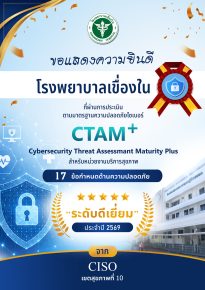 การ์ดไซเบอร์ 02